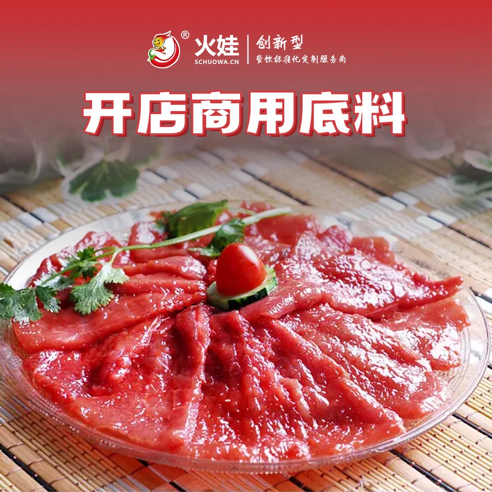 水晶牛肉.jpg